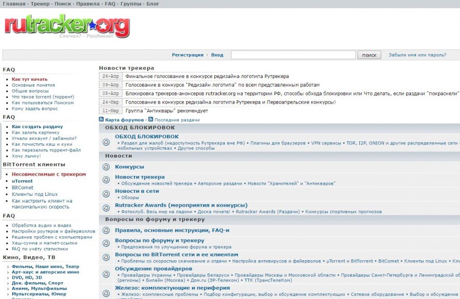 Роскомнадзор начал перекрыть серверы RuTracker.org