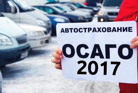 В Кузбассе полиция проводит проверку о мошенничестве при оформлении ОСАГО в Сети