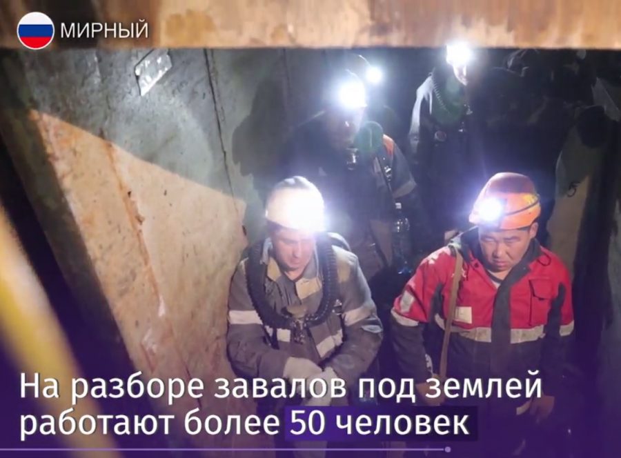 В Якутии остановили поиски четырёх шахтёров в подтопленном руднике «Мир»