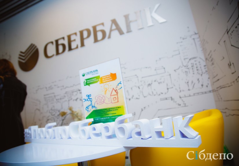 Ежемесячно 455 клиентов Кемеровского отделения Сбербанка резервируют счёт в онлайне