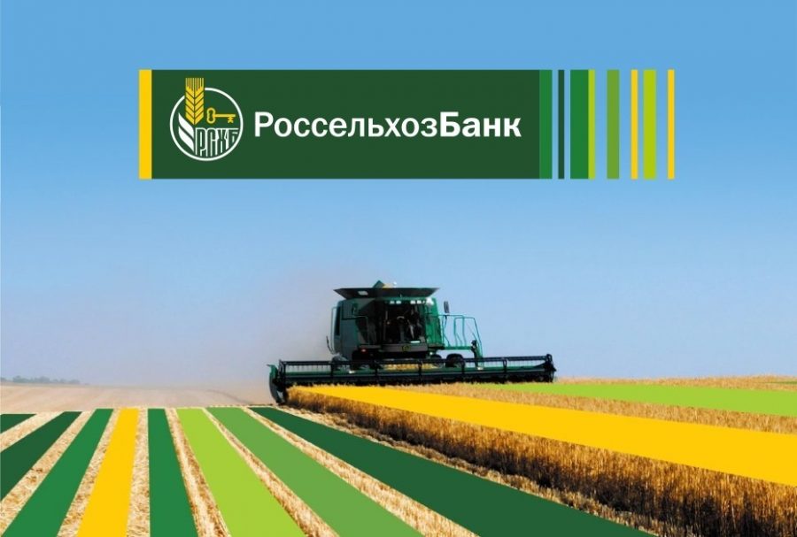 Россельхозбанк объявил финансовые результаты за 9 месяцев 2017 года по МСФО