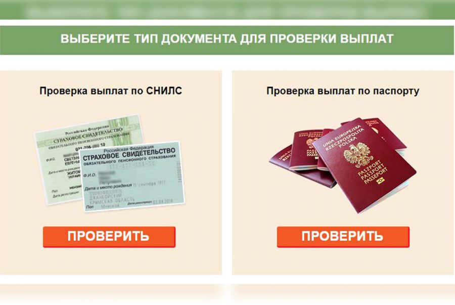 Кузбассовцев предупреждают об очередном виде мошенничества с документом СНИЛС