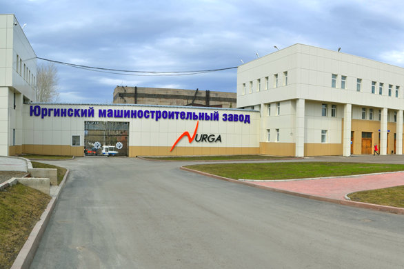 Юргинский машиностроительный завод решено закрыть
