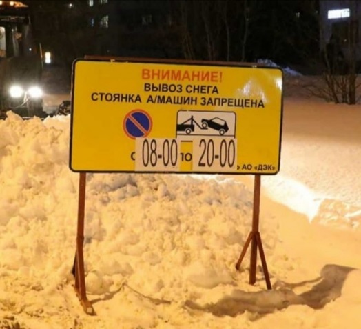 Кемеровские власти просят не парковать автомобили в Рудничном районе