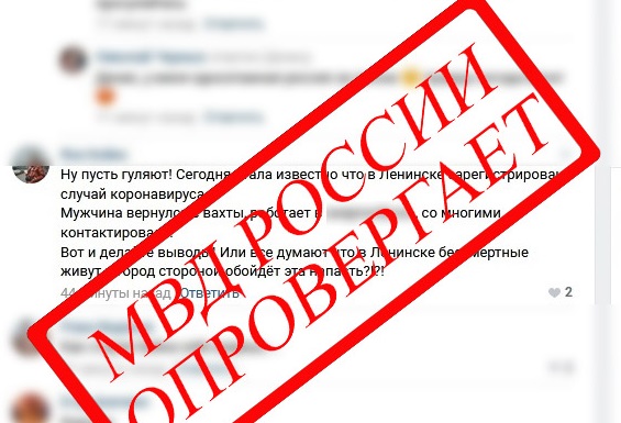 Полиция опровергла информацию о заражённом коронавирусом в Ленинске-Кузнецком