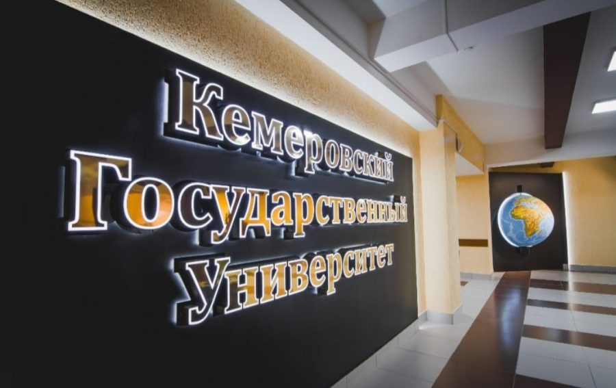 КемГУ вошел в топ-10 лучших вузов Сибири по качеству онлайн-обучения