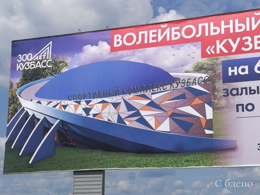 Власти объяснили, почему «Кузбасс-арена» «подорожала»