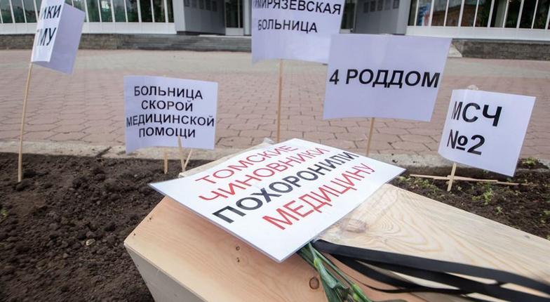 “Чиновники похоронили медицину”: в Сибири к зданию администрации принесли гроб